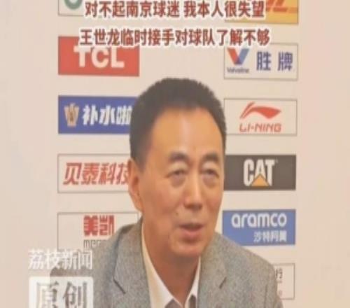 同曦董事長談球隊賽季表現(xiàn)：對不起南京球迷我本人很失望