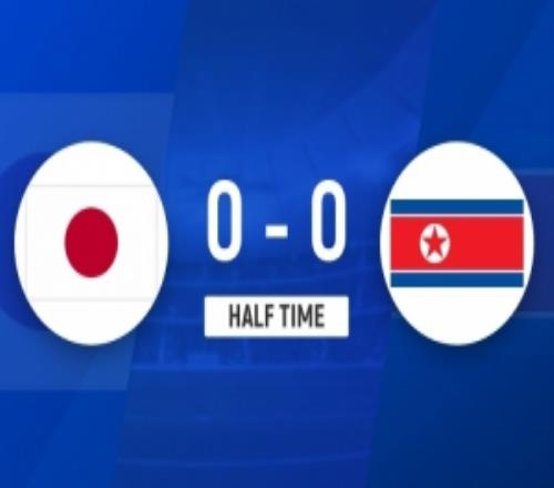 半场日本U20女足00朝鲜女足U20日本半场0射正遭朝鲜围攻