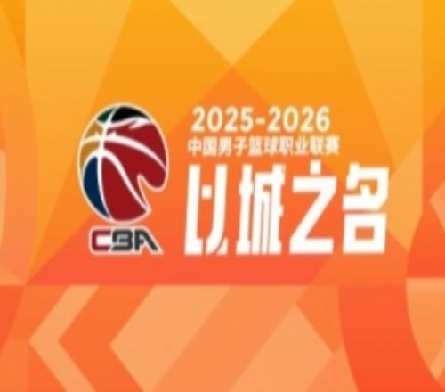 CBA第40輪：上海勝新疆北京擊敗山東遼寧不敵浙江福建逆轉(zhuǎn)廣東