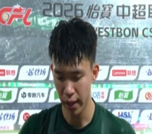 王鈺棟：米特里策不在我應(yīng)承擔(dān)更多進(jìn)攻責(zé)任，大家踢得都不錯(cuò)