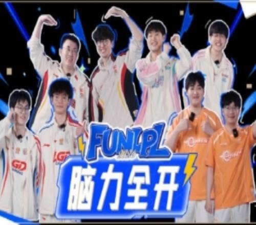 LPL選手互動(dòng)腦力全開：Xiaohu經(jīng)典名梗復(fù)刻，Knight在線原地轉(zhuǎn)圈