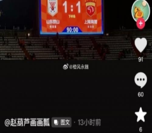 泰山助教社媒：不會有人在意你做多少準備，盡力之后會獲得心安