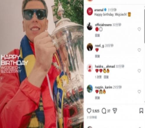 阿森納官方祝什琴斯尼36歲生日快樂(lè)，效力期間出戰(zhàn)181場(chǎng)丟194球