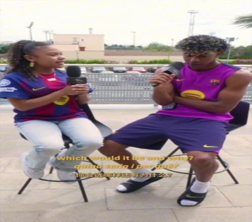 亞馬爾奧爾莫加維討厭緊身牛仔褲，孔德：沒什么時尚是我不喜歡的