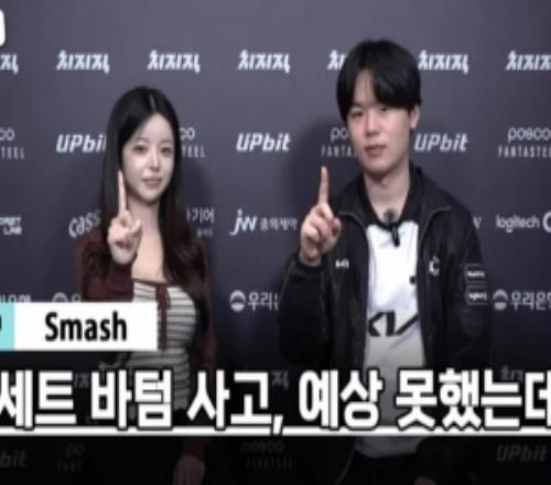 Smash：許秀哥不僅在操作上讓人放心，他的存在本身就讓人安心