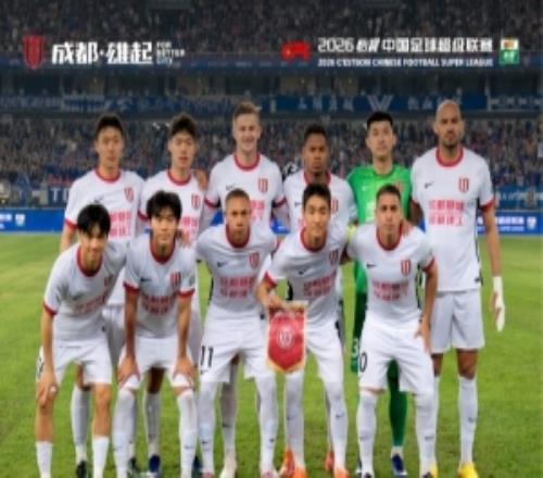 成都蓉城客場10武漢三鎮(zhèn)，收獲三連勝，繼續(xù)領(lǐng)跑積分榜