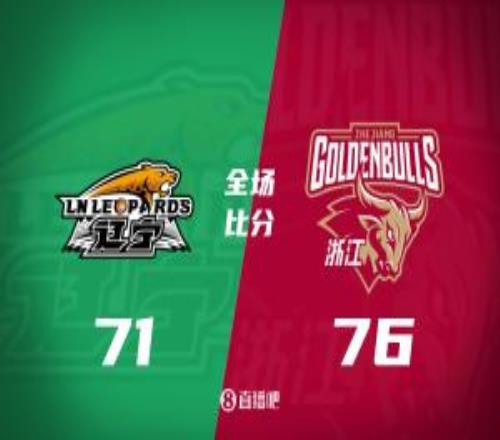 遼寧不敵浙江趙繼偉三分7中1程帥澎15分