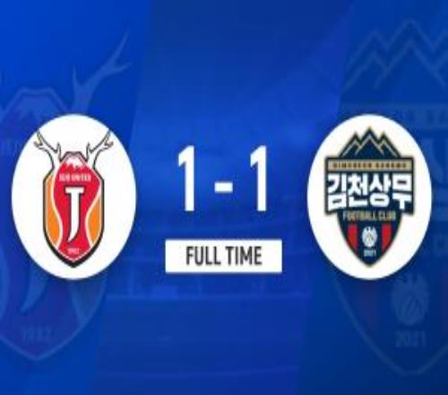 K聯(lián)賽：任意球?qū)Z！濟(jì)州聯(lián)隊(duì)11戰(zhàn)平金泉尚武！