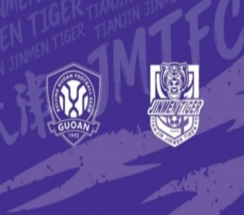 作客工體！北京國安VS天津津門虎客場觀賽報(bào)名公告
