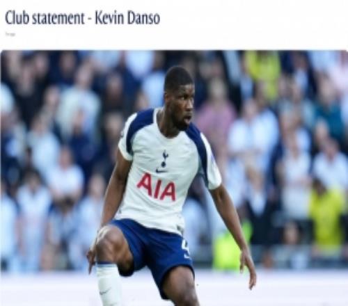 熱刺就丹索遭歧視發(fā)聲明：熱刺不容忍種族主義，足球界也不會容忍