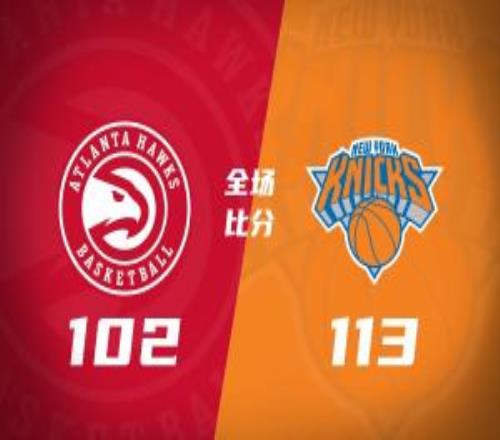 尼克斯10老鷹布倫森首節(jié)19分唐斯25+8麥科勒姆26分