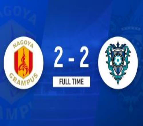 J聯(lián)賽：木村勇大絕平！名古屋鯨22戰(zhàn)平福岡黃蜂！