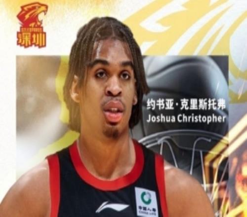 CBA官網(wǎng)：深圳成功注冊克里斯托弗取消注冊馬凱爾約翰遜