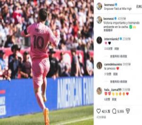 超7.5萬人觀戰(zhàn)！梅西更新社媒：重要的勝利，場上氣氛非常熱烈