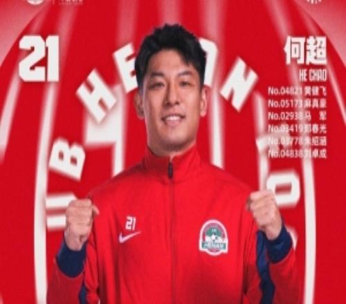 今天是河南球員何超及6名會員的生日，祝福他們生日快樂！