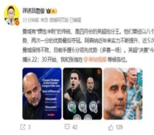 詹?。郝鞘撬脑碌挠⒊瑩尫滞?，阿森納近5次聯(lián)賽對(duì)曼城保持不敗