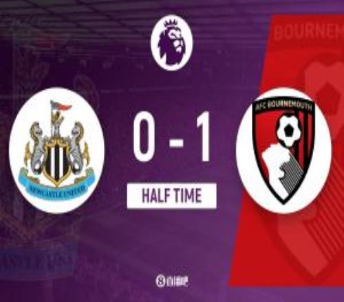 半場紐卡暫01伯恩茅斯塔韋尼耶破門拉揚(yáng)助攻