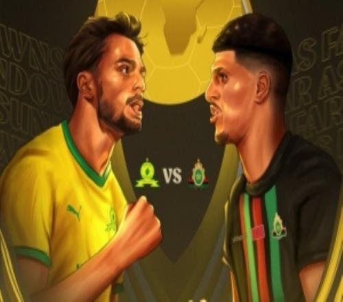 非洲冠軍聯(lián)賽決賽對陣：馬梅洛迪日落vs拉巴特皇家武裝