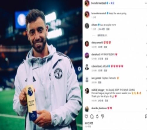 英超賽季第18次助攻！B費社媒曬MVP獎杯：繼續(xù)保持當前的勢頭！