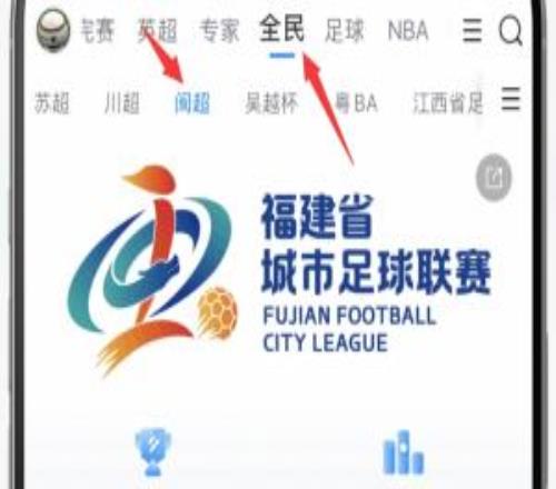 沒搶到閩超球票別急！直播吧全程直播閩超，提前預(yù)約看球不迷路