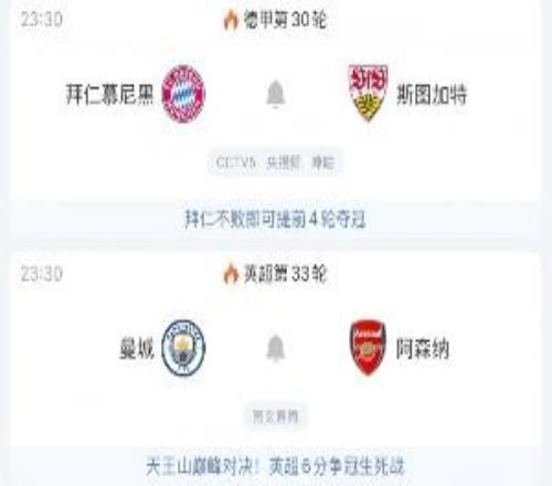 好戲開鑼！今晚2330曼城阿森納決戰(zhàn)天王山，同點(diǎn)拜仁不敗即奪冠