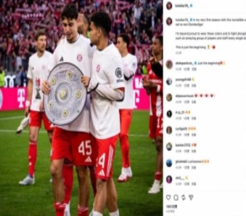 迪亞斯社媒：在我與拜仁共度的首個賽季，我們贏得了德甲冠軍