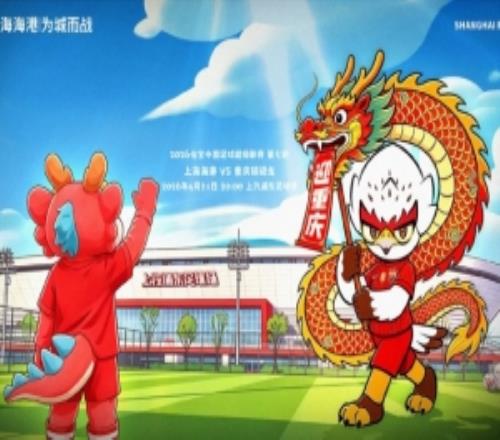 【賽前海報(bào)】中超聯(lián)賽第7輪上海海港vs重慶銅梁龍迎重慶