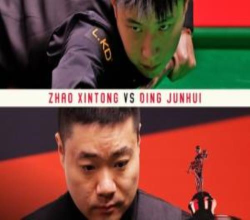 中國德比！世錦賽第2輪趙心童PK丁俊暉，一階段4月24日2130開打