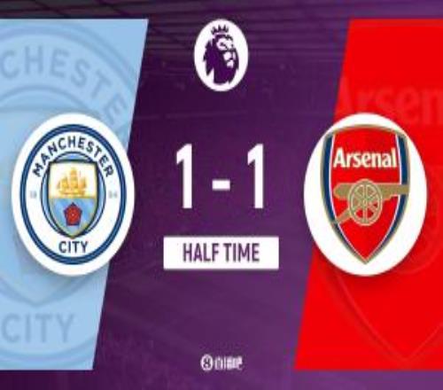 半場曼城暫11阿森納謝爾基一條龍多納魯馬超巨失誤哈弗茨扳平