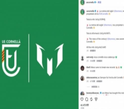 梅西效應(yīng)！科內(nèi)利亞被收購(gòu)前社媒僅3.9萬(wàn)粉絲現(xiàn)已58萬(wàn)超西班牙人