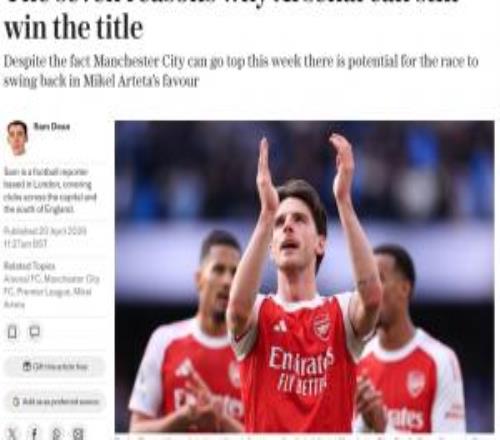 多賽一場領先3分！電訊報撰文：阿森納仍然能夠奪冠的7大理由