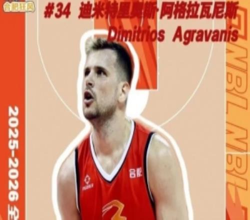 媒體人：NBL合肥狂風(fēng)大外援阿格拉瓦尼斯近期收到CBA球隊(duì)報(bào)價(jià)