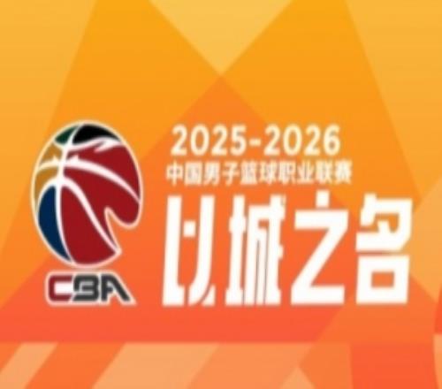 CBA第41輪：廣東不敵山西北京力克青島上海大勝遼寧四川41連敗