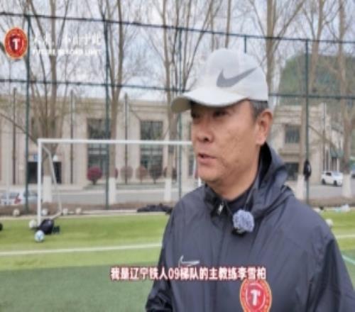 遼寧鐵人09梯隊32天津市體校運(yùn)動學(xué)院U17隊，取得新賽季開門紅