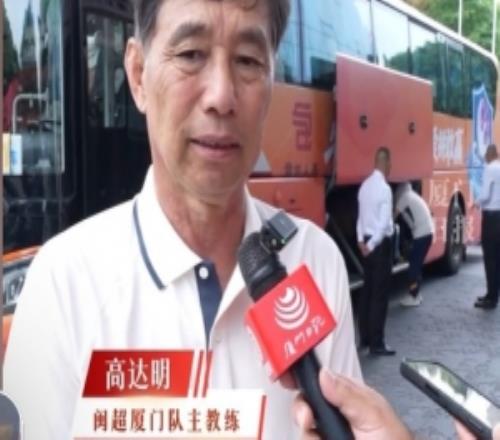 下一戰(zhàn)對(duì)漳州！閩超廈門主帥高達(dá)明：希望下一場(chǎng)繼續(xù)展現(xiàn)水平