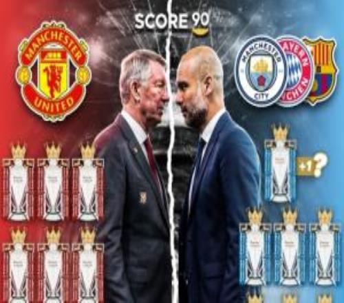 55歲瓜帥五大聯(lián)賽已12冠，若曼城奪冠將追平弗格森并列歷史第一