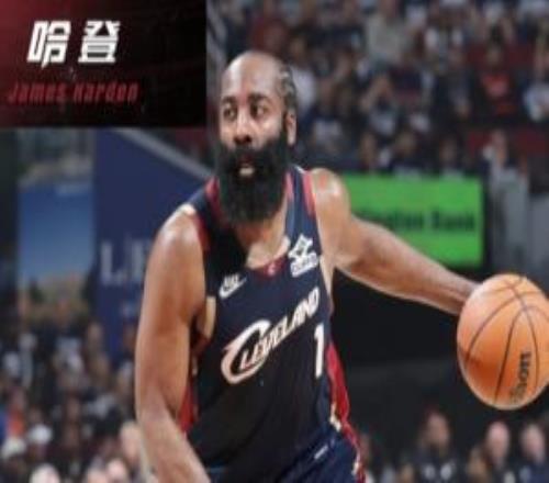 登神降臨一戰(zhàn)收獲三里程碑！哈登14中9爆砍28分5板4助5斷1帽！