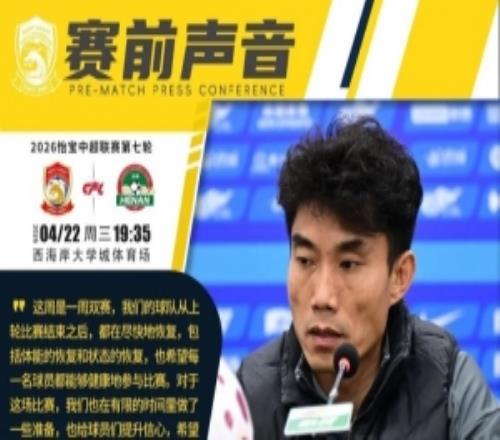 鄭智：球隊(duì)在有限的時(shí)間做了些準(zhǔn)備，希望每名球員能健康參與比賽