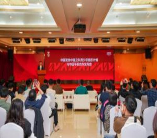 官方：足協(xié)啟動(dòng)青少年勵(lì)志計(jì)劃鼓勵(lì)1523歲球員赴海外高水平聯(lián)賽