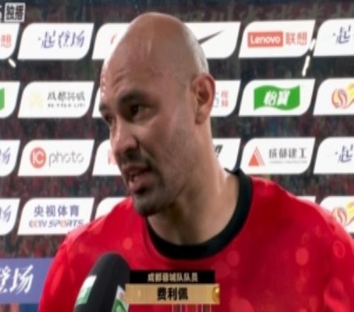 費利佩：玉昆防線站位靠前，教練組要求打身后