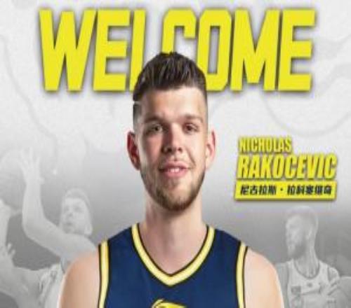 大外援來了！官方：廣東男籃正式簽約拉科塞維奇