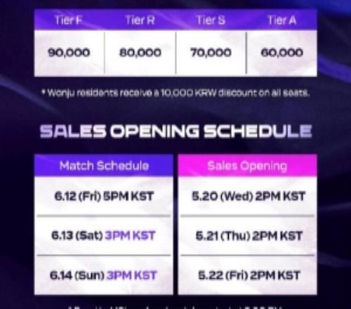 LCK發(fā)布MSI晉級(jí)賽門票：場(chǎng)館原州四檔F席約415rmbR席約369rmb