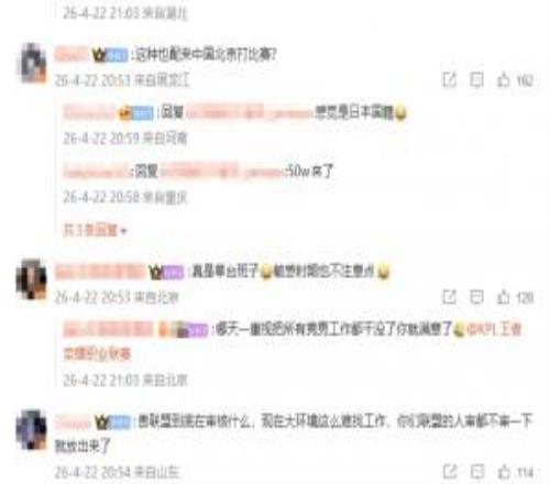 KPL官方就定妆照出现rh手势致歉未能消除网友怒火：审核上过大专吗