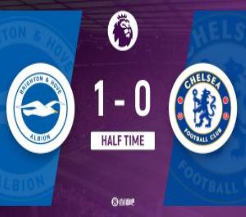 半場布萊頓暫10切爾西開場3分鐘卡迪奧盧建功查洛巴門線解圍