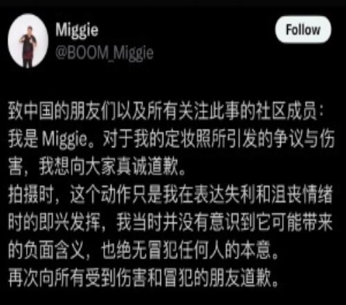 王者荣耀辱华选手致歉：真诚道歉！这个动作只是我在表达失利和沮丧情绪