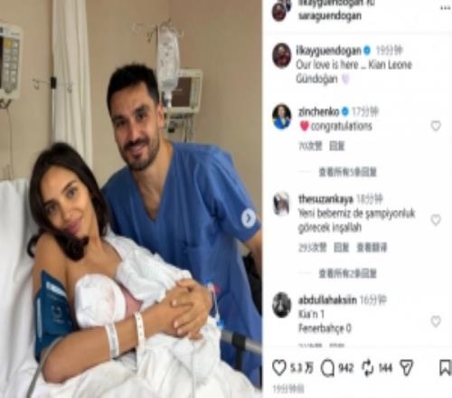 迎來第三個孩子！京多安社媒曬在產(chǎn)房和妻子、嬰兒的合照