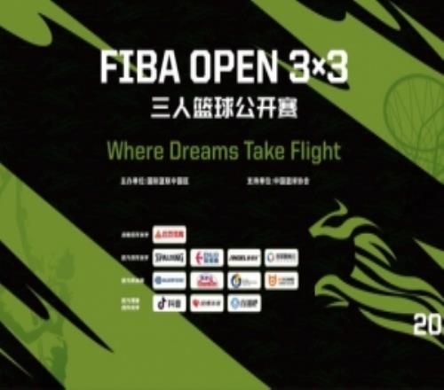 是千里马，就当驰骋2026FIBAOpen3x3马年新程，邀你上场