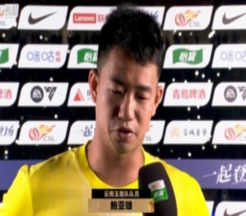 鲍亚雄：双方都有很多机会，胜负就在一瞬间