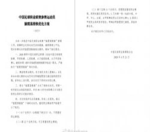 腦震蕩換人濫用在中甲、中乙屢見不鮮，新方案方向正確但不夠系統