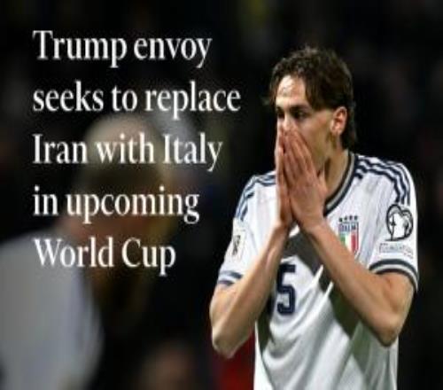 意大利替代伊朗参加世界杯记者：如果成真，因凡蒂诺将世代蒙羞